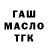 ГАШИШ Premium dampmaky
