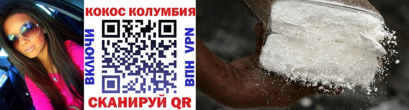 Cocaine Колумбийский  Северская 