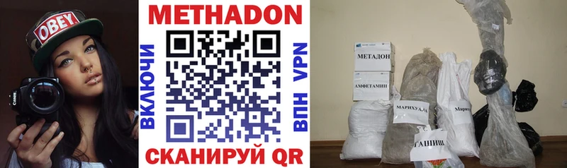 Метадон methadone  blacksprut ONION  Северская 